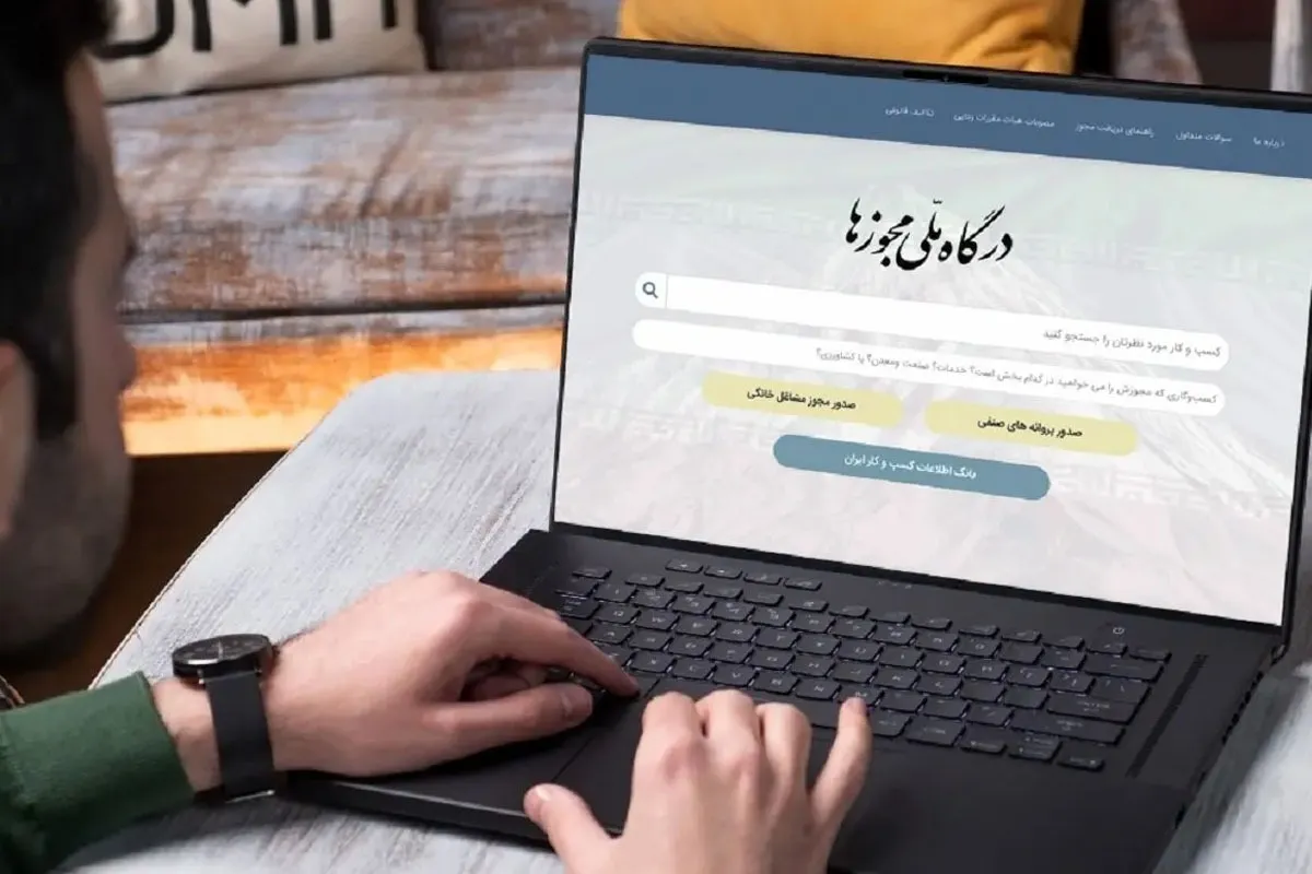 صدور ۱.۵ میلیون مجوز الکترونیک کسب‌وکار در دولت چهاردهم