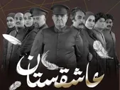 آمار فروش نمایش‌های روی صحنه تئاتر مشهد در هفته‌ای که گذشت (۹ تیر ۱۴۰۳)