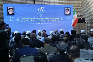مراسم افتتاح بزرگترین تصفیه‌خانه فاضلاب پیشرفته کشور در مشهد