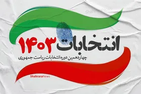 آدرس شعب اخذ رأی دور دوم انتخابات ریاست جمهوری در شهرستان کرمان (۱۵ تیر ۱۴۰۳) + روش یافتن نزدیک&zwnj;ترین شعبه