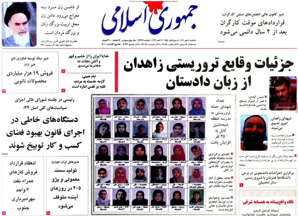 صفحه نخست روزنامه‌های کشور - یکشنبه ۱۰ مهر ۱۴۰۱