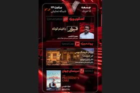 بهروز شعیبی در &laquo;هفت&raquo; امشب (۱۵ خرداد ۱۴۰۵) از طرح سینمایی &laquo;قرار&raquo; می&zwnj;گوید + زمان پخش