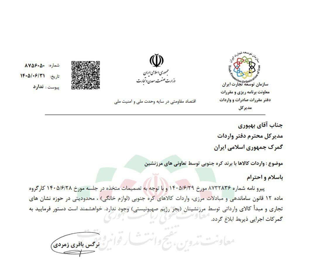 واردات لوازم خانگی سامسونگ و ال جی آزاد شد + جزئیات واردات لوازم خانگی سامسونگ و ال جی آزاد شد + جزئیات