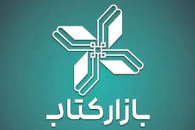 مطالبات کتاب&zwnj;فروشان سامانه &laquo;بازار کتاب&raquo; پرداخت شد