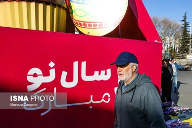 میدان تجریش در آستانه نوروز ۱۴۰۳