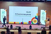 آیین تجلیل از واحد‌های نمونه استاندارد خراسان رضوی برگزار شد | نظارت بر تولید و صادرات، تسهیل و تسریع می‌شود+ فیلم