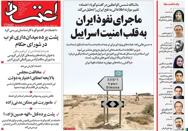 صفحه نخست روزنامه‌های کشور - دوشنبه ۱۹ خرداد ۱۴۰۴