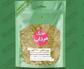 هشدار به مصرف&zwnj;کنندگان &laquo;سنگ مرداب&raquo;