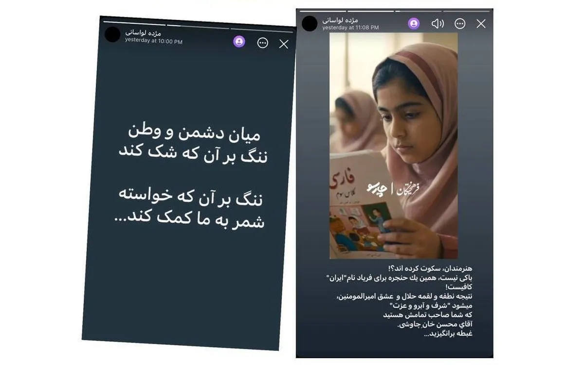 واکنش مژده لواسانی به انتشار قطعه «حسبی‌الله» از محسن چاوشی چه بود؟