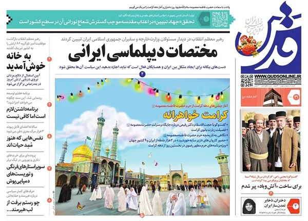 صفحه نخست روزنامه‌های کشور - یکشنبه ۳۱ اردیبهشت ۱۴۰۲