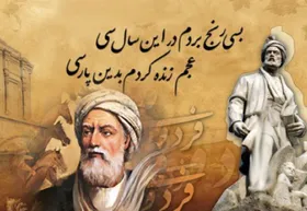 این زبان مظلوم فارسی/ با نفوذ فضای مجازی، حقارتِ زبان فارسی در برابر زبان&zwnj;های فرنگی در ذهن جوانان ریشه دوانده