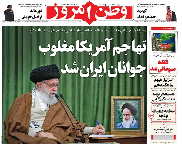 صفحه نخست روزنامه‌های کشور - یکشنبه ۷ دی ۱۴۰۴