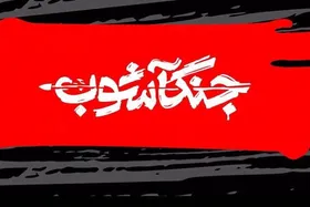 برنامه &laquo;جنگ آشوب&raquo; از امشب (۹ اسفند ۱۴۰۴) روی آنتن می&zwnj;رود + زمان پخش