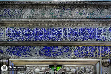 حرم حضرت عبدالعظیم حسنی