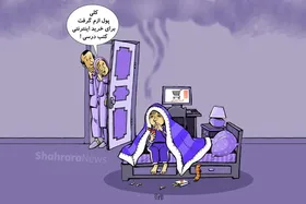 کاریکاتور | در حاشیه خرید اینترنتی سیگار