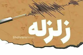 زلزله، رشت را لرزاند (۲۱ مرداد ۱۴۰۱) + جزئیات