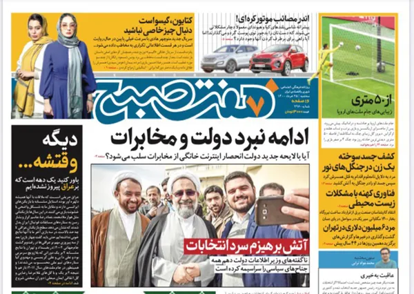 صفحه نخست روزنامه‌های کشور - سه‌شنبه ۲۵ خرداد ۱۴۰۰