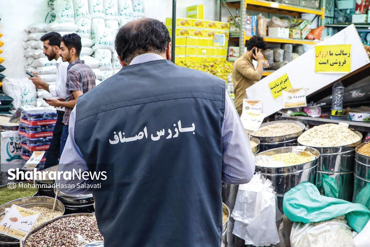 نظارت حداکثری بر بازار مشهد در آستانه وداع با رهبر شهید انقلاب