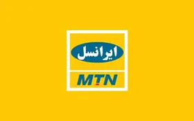 اینترنت و مکالمه تخفیفی &laquo;ایرانسل&raquo; ویژه &laquo;قربان تا غدیر&raquo; اعلام شد + نحوه فعالسازی