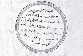 درباره نسخه قرآنی که از منابع مهم تاریخ زبان فارسی است | قرآنِ سپهسالار تُرک