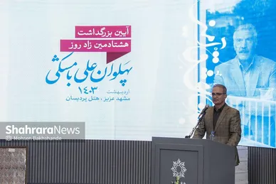 مراسم گرامیداشت پهلوان 