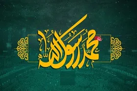پخش &laquo;مبعوث شو سبو بگردان&raquo;در رادیو سلامت به مناسبت عید مبعث