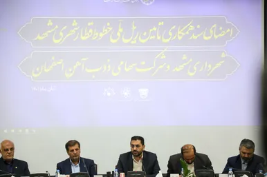 امضا تفاهم‌نامه همکاری شهرداری مشهد با شرکت ذوب‌آهن اصفهان