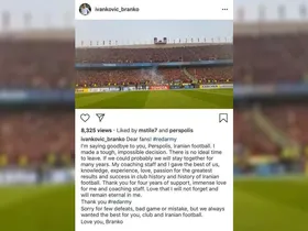 برانکو برای هواداران پرسپولیس نوشت: خداحافظ ارتش سرخ