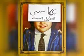 کاش مانعی برای عکاسی نشوند!