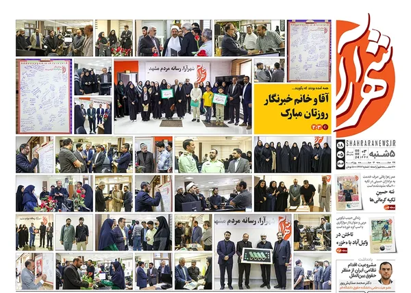 صفحه نخست روزنامه‌های کشور - پنجشنبه ۱۸ مرداد ۱۴۰۳