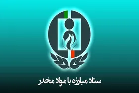 پزشکیان چه کسی را برای دبیرکلی ستاد مبارزه با موادمخدر منصوب خواهد کرد؟