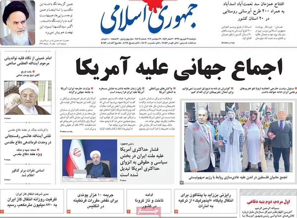صفحه نخست روزنامه‌های کشور - دوشنبه ۳۱ شهریور ۱۳۹۹