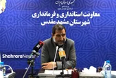 فرماندار مشهد: پیکر شهید امیرعبداللهیان امشب (چهارشنبه، ۲ خرداد ۱۴۰۳) در حرم امام‌رضا(ع) تشییع می‌شود | فردا در فرودگاه مشهد هیچ استقبالی نداریم