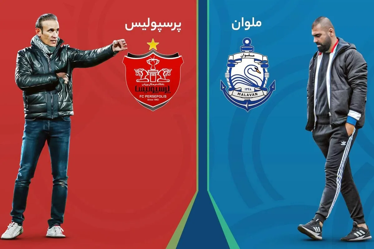ساعت و تاریخ بازی پرسپولیس و ملوان (۱۷ فروردین ۱۴۰۲) | برنامه‌های گل‌محمدی برای شکار قو