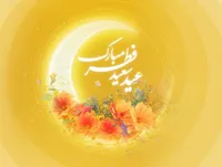 هدیه ویژه ایرانسل به مناسبت عید سعید فطر + روش فعالسازی