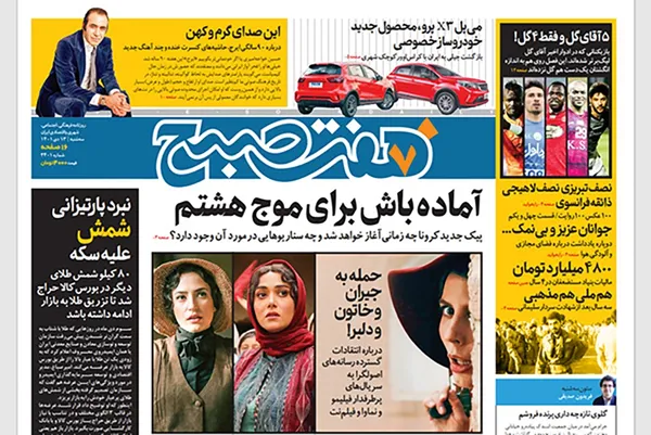 صفحه نخست روزنامه‌های کشور - سه‌شنبه ۱۳ دی ۱۴۰۱