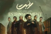 آناهیتا درگاهی با سریال «غربت» در شبکه خانگی