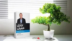 بهترین کتاب های موفقیت در حوزه&zwnj; کسب و کار
