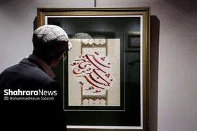 از قطعات مذهبی تا ابیات شاعران کهن، در &laquo;هنرخانه درخت&raquo; مشهد