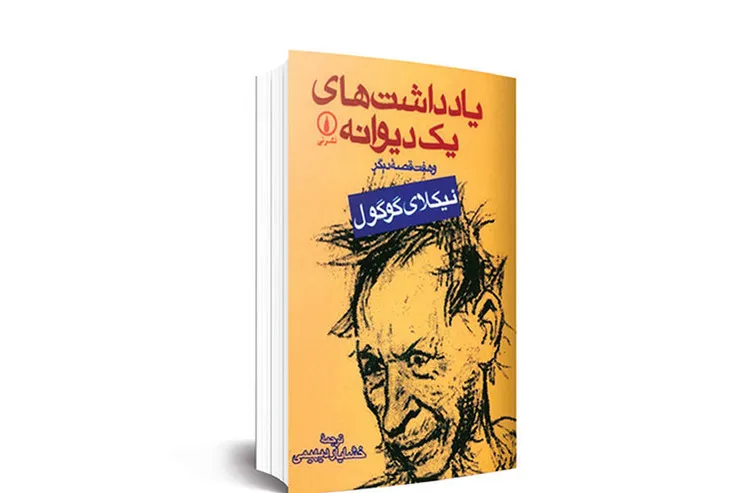 سیاهیِ خنده آورِ روسی