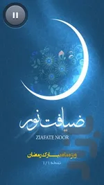 بهترین تقویم‌های اندروید و IOS با اوقات شرعی و پخش اذان‌ | ویژه‌ ماه مبارک رمضان