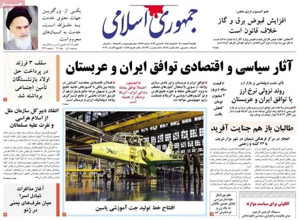 صفحه نخست روزنامه‌های کشور - یکشنبه ۲۱ اسفند ۱۴۰۱