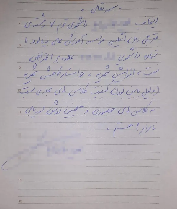 پاسخ دانشگاه بينالود به گزارش شهرآرانیوز