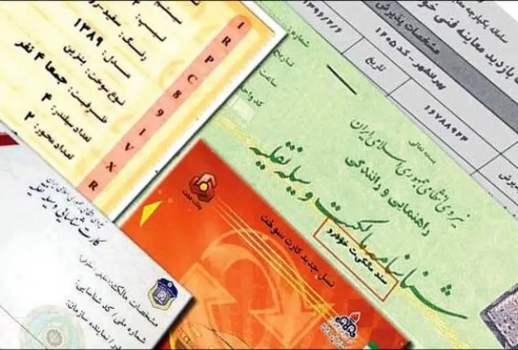بالاخره برگ سبز خودرو حکم سند را دارد یا نه؟