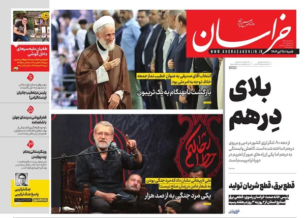 صفحه نخست روزنامه‌های کشور - شنبه ۲۸ تیر ۱۴۰۴