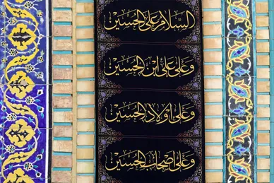 گزارش تصویری | حرم امام‌رضا(ع) به پیشواز محرم می‌رود (۵ تیر ۱۴۰۴)