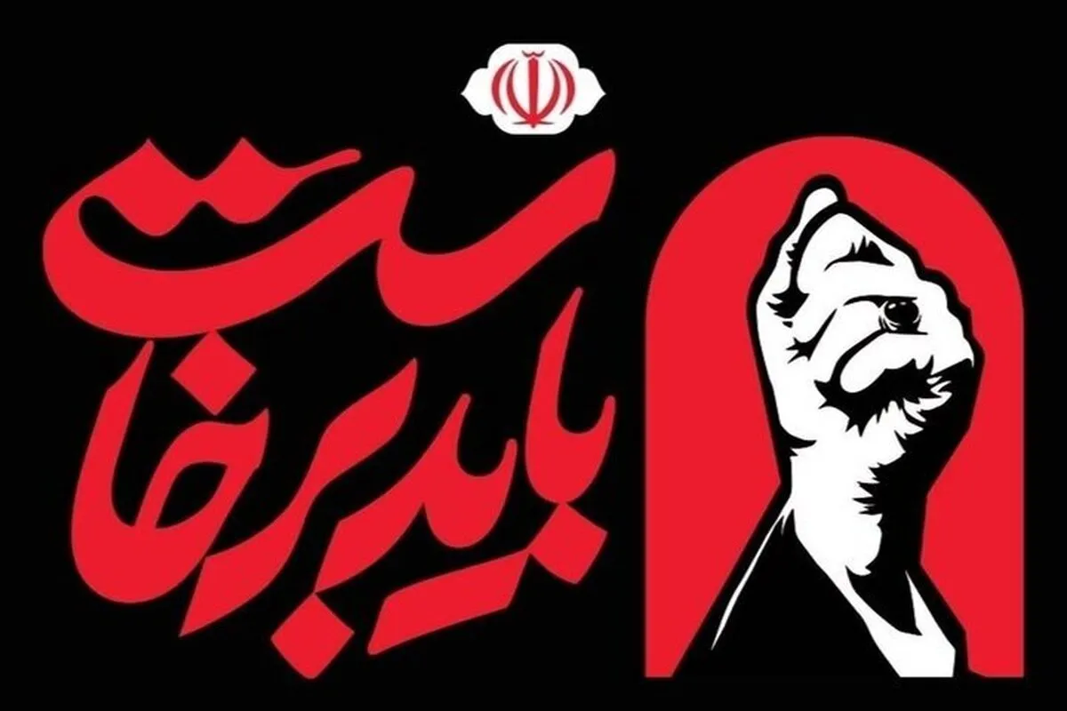 تعویق در برگزاری آیین گرامیداشت رهبر شهید انقلاب از سوی قوای سه‌گانه