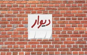 باند 5 نفره کلاهبرداری در سایت دیوار منهدم شد