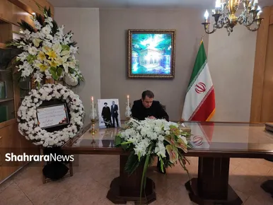 حضور سرکنسول کشور‌های خارجی، مسئولان و مدیران مشهد و خراسان رضوی در محل نمایندگی وزارت امور خارجه در شمال شرق کشور