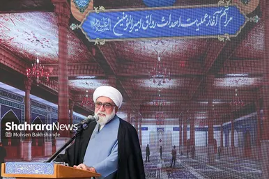 مراسم آغاز عملیات احداث رواق مبارک امیرالمومنین علیه السلام در حرم رضوی